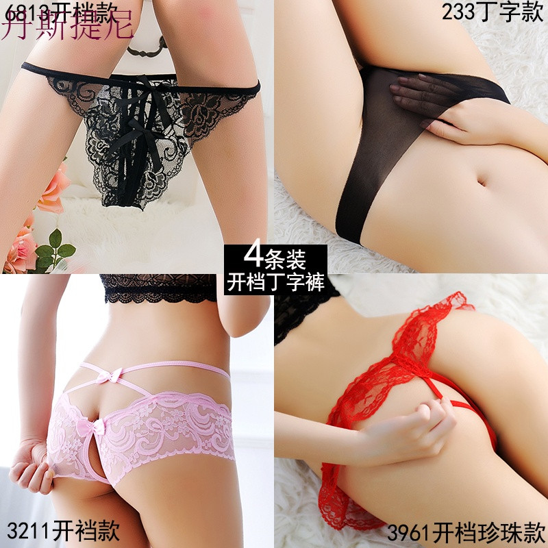 4条装性感内裤女超薄透明低腰无痕开档露ppt裤日系火辣透气丁字裤_9_1 均码腰围2尺3以内 黑+黑+粉+红