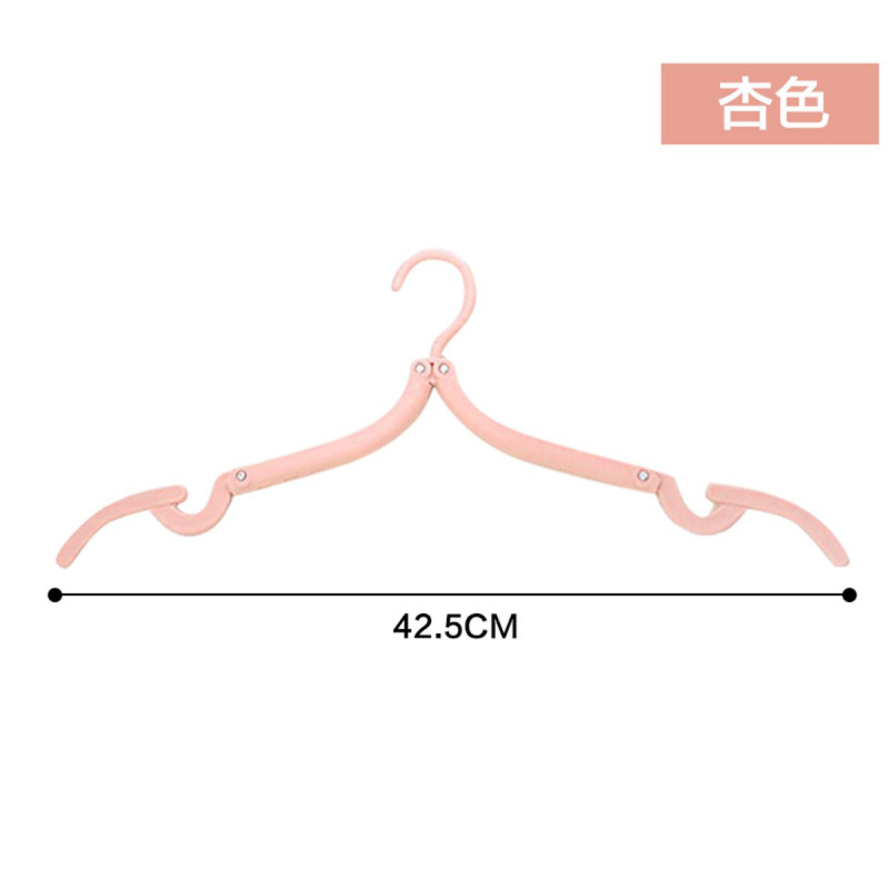旅行折叠衣架-简易晾衣架 内衣裤挂钩儿童衣撑 衣服架晒衣架 杏色
