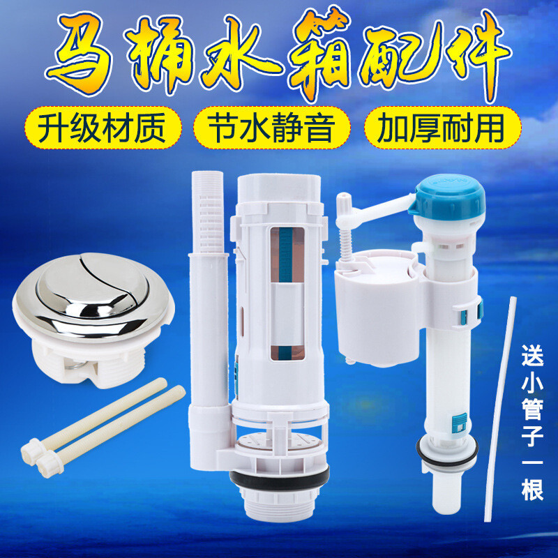 通用上水阀抽水马桶水箱配件出水阀进水阀排水阀坐便器双按钮套装马桶进水阀吸塑套装 默认尺寸 默认颜色