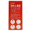 花红 消肿止痛酊 33ml*1瓶/盒