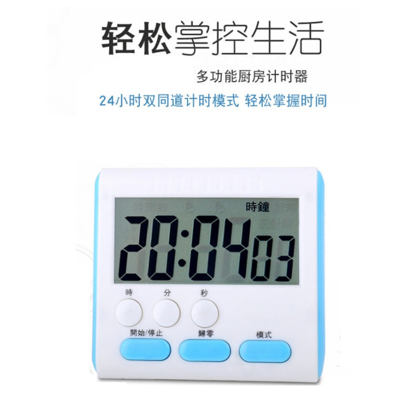 齐富(QIFU) 厨房定时器 T 提醒器 电子正倒计时器秒表可爱闹钟记时器 番茄钟