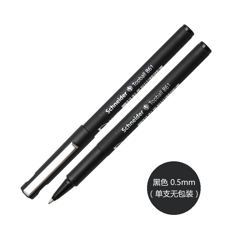 德国（Schneider）施耐德861学生考试签字笔 水笔 走珠笔 中性笔 办公用 黑色10只装