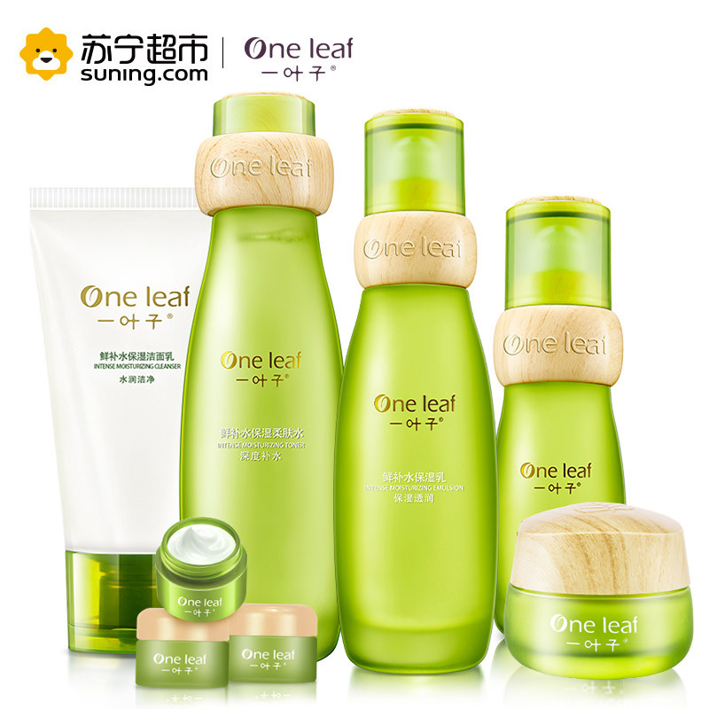 一叶子（one leaf）鲜补水保湿润养礼盒8件套装鲜活嫩肌补水保湿（洁面乳+柔肤水+保湿乳+精华液+眼霜+保湿霜*3）