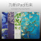 zoyu 新ipad保护套 2018新款Air1/2苹果9.7英寸a1893平板电脑硅胶壳wlan网红抖音款 【去太空旅行】★赠钢化膜