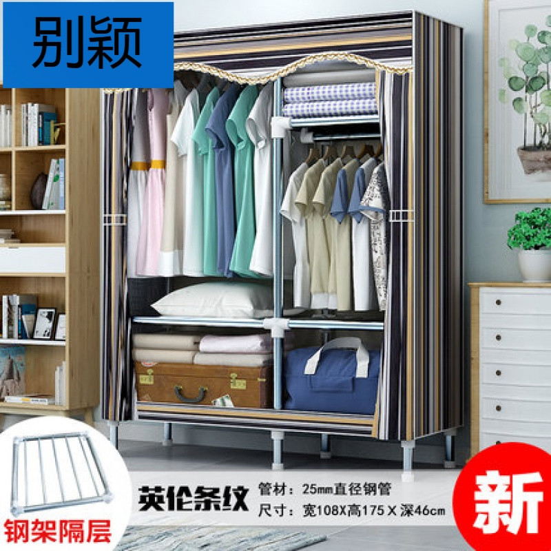 别颖布衣柜加粗加固25MM粗管衣柜简易钢管双人组装布艺衣橱结实耐用的_9 108CM英纹条纹