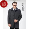 【免费试穿，退换无忧】羊毛呢大衣男中长款羊绒大衣中老年冬款商务休闲呢子翻领外套男装品牌官方_6 195/108A(XXXXL码） 1971藏蓝中长