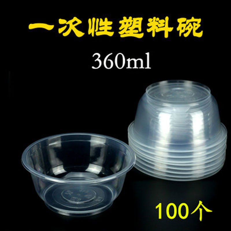 一次性塑料碗筷餐具套餐圆形碗加厚带盖家用酒席小碗打包盒便携家居器皿饭盒便当盒商用生活日用 360ml碗5.6克-100个