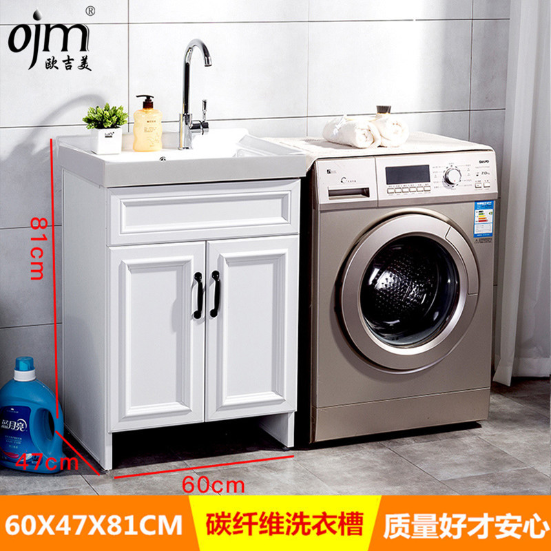 欧吉美洗衣槽 洗衣槽 60CM天使白