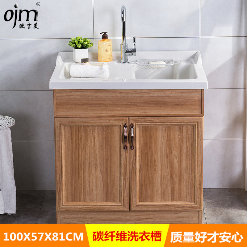 欧吉美洗衣槽 洗衣槽 100CM原木色