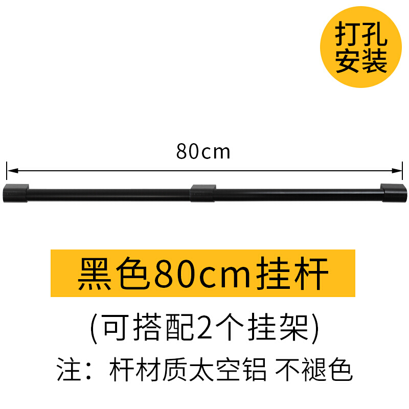 打孔黑色厨房挂件置物架壁挂料架刀架锅盖架筷子筒厨房沥水碗碟架免打孔黑80cm杆 打孔黑80cm杆 默认尺寸