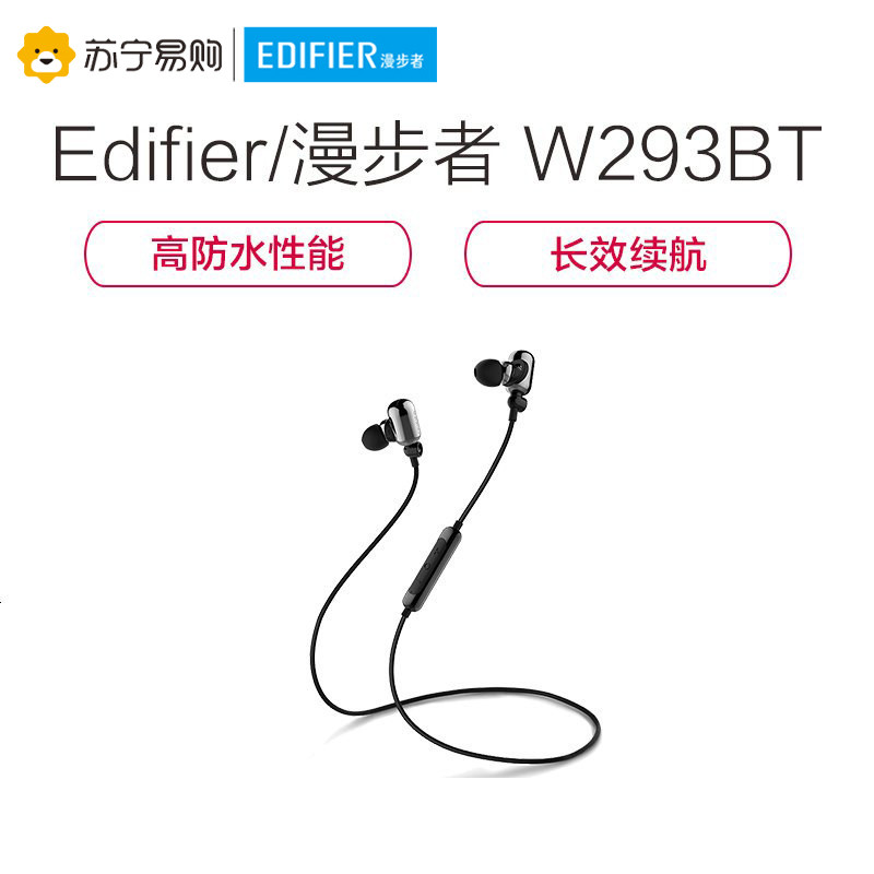 漫步者Edifier OXYGEN W293BT防水运动跑步蓝牙无线耳机通用入耳式耳塞 亮银色