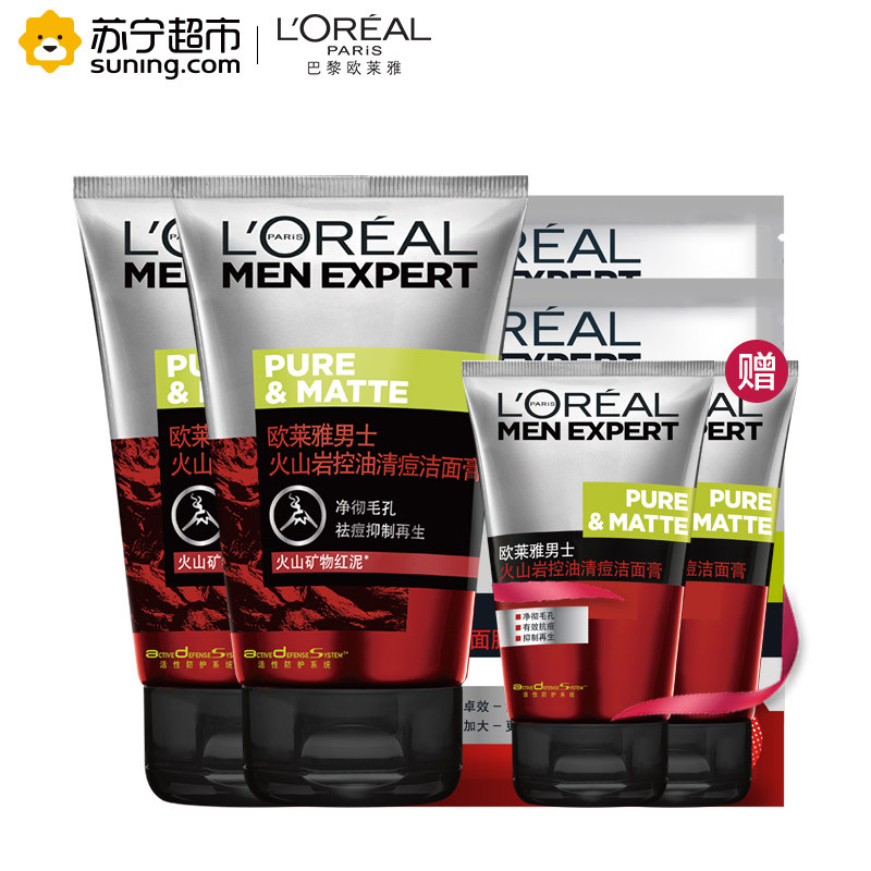 欧莱雅(LOREAL)男士火山岩控油清痘洁面套组