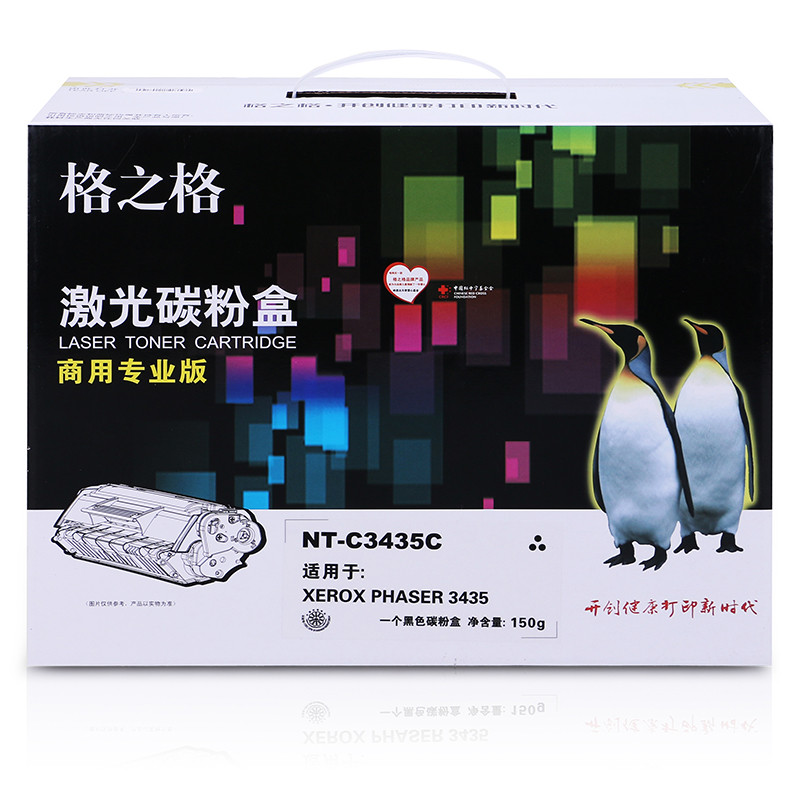 格之格NT-C3435C商用专业版 黑色