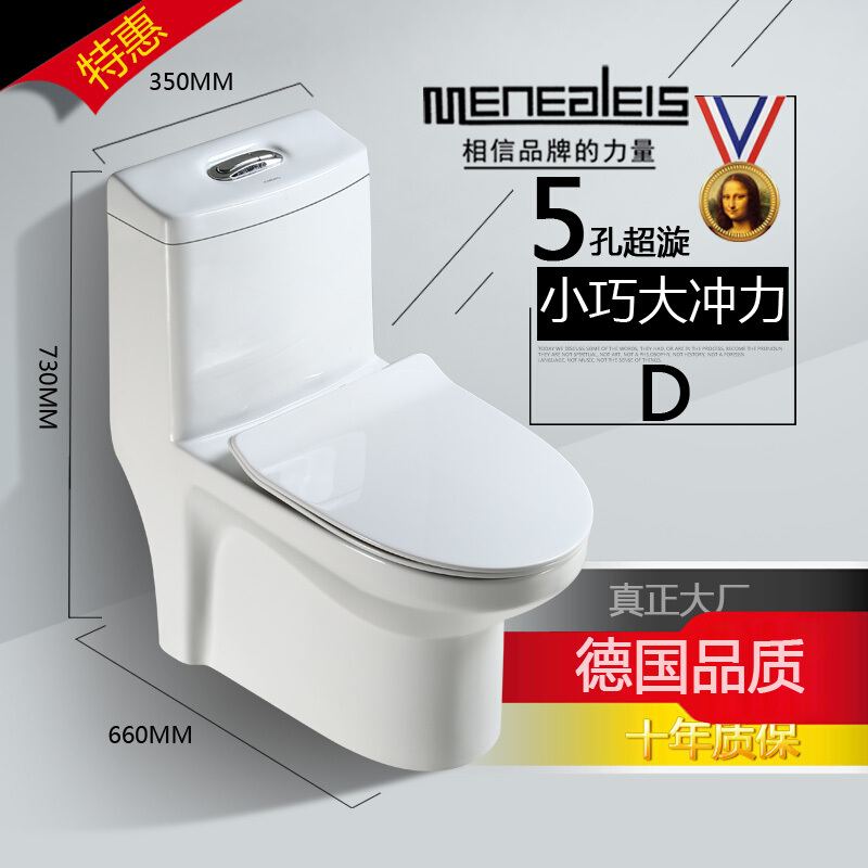 德国大厂家用坐便器抽水马桶超漩虹吸式坐厕节水陶瓷座便器小户型 D款五孔超漩冲洗(小巧卫生间) 350mm