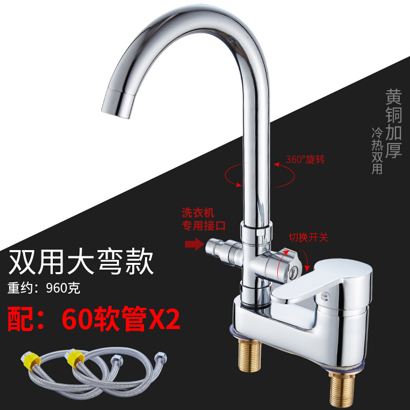 全铜双孔面盆冷热水龙头三孔台盆洗手盆洗脸盆双用龙头带淋浴花洒 铜加厚大弯管洗衣机头+60产管x2