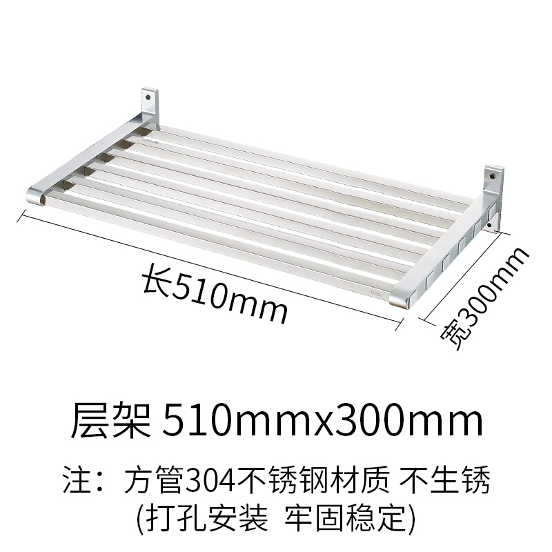 厨房挂件北欧简约置物架壁挂刀架料架锅盖架筷子架碗碟架挂杆 层架510mmx300mm 默认尺寸