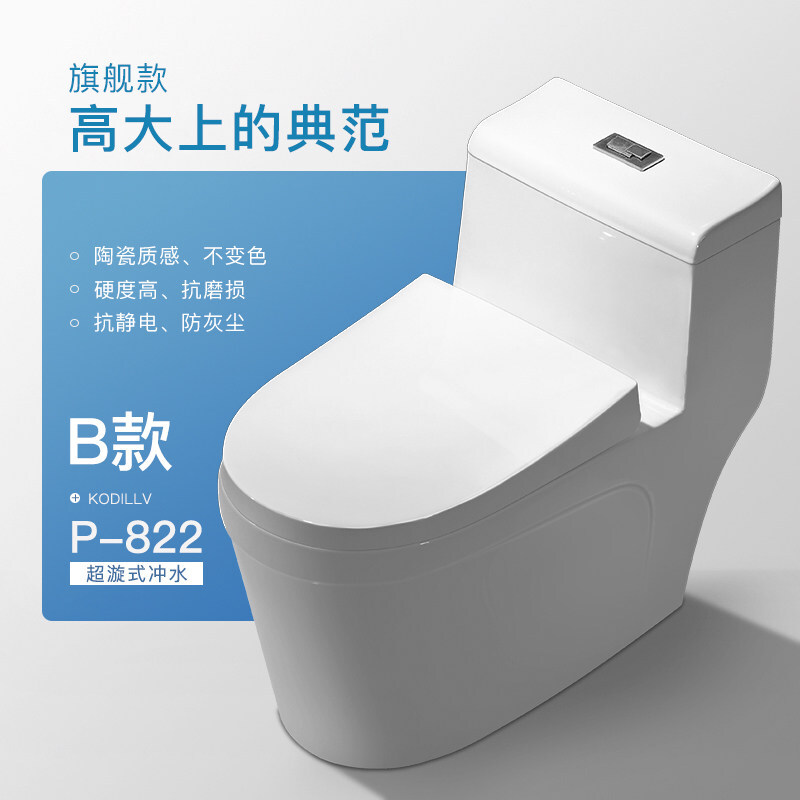 P815家用新款智洁釉马桶小户型抽水马桶超旋式虹吸坐便器D款大口径多孔冲水【送货入户包安装_0 B款【送货入户包安装】 400mm