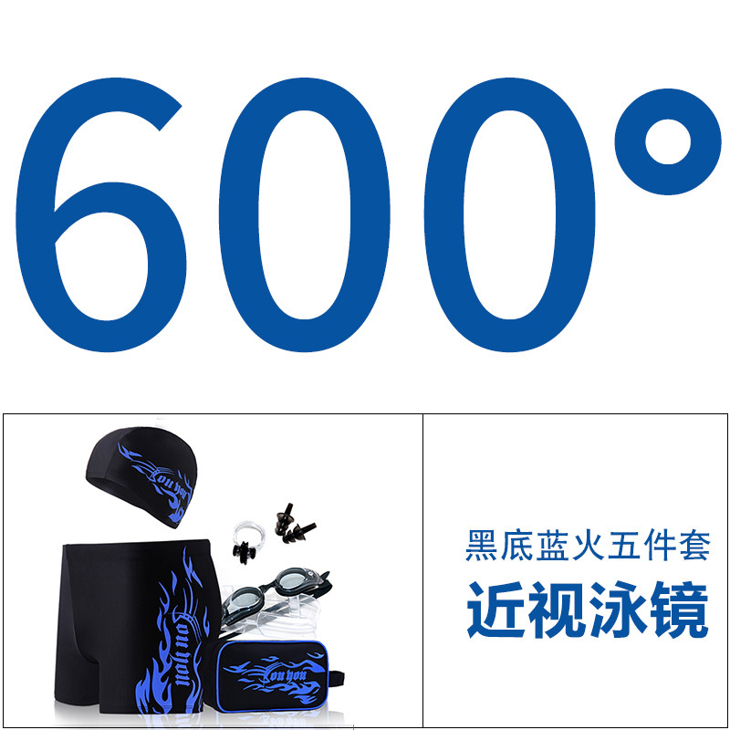 闪电客泳裤男士平角性感速干温泉大码款式游泳衣裤 3XL 蓝火套装600度