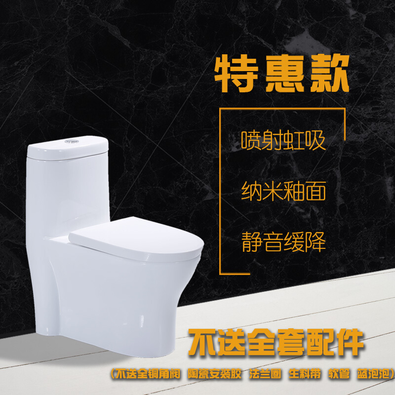陶瓷抽水马桶家用防臭卫生间坐厕普通小户型超漩虹吸式节水坐便器_2_7_1 【特惠款】不赠送安装配件 305mm