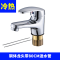 全铜单孔水龙头单冷面盆三孔龙头公共场所台下盆冷热混水阀家用 (冷热)铜体龙头带80CM