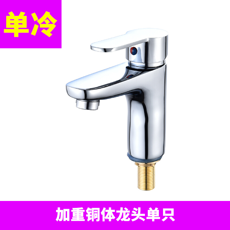 全铜单孔水龙头单冷面盆三孔龙头公共场所台下盆冷热混水阀家用 (单冷)加重铜体龙头单只
