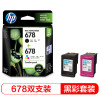 惠普(HP)L0S24AA 678黑色+678彩色套装 (适用HP 1018,2515,1518,4648,3515)