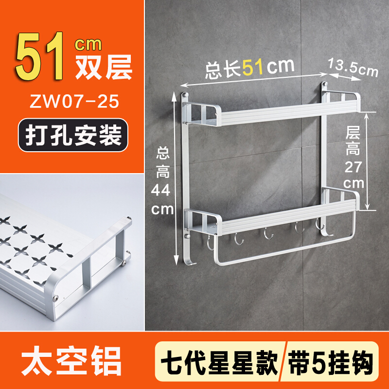 厨房置物架免打孔壁挂墙上太空铝味品料架子打孔式收纳架挂架 (打孔)51cm双层 默认尺寸