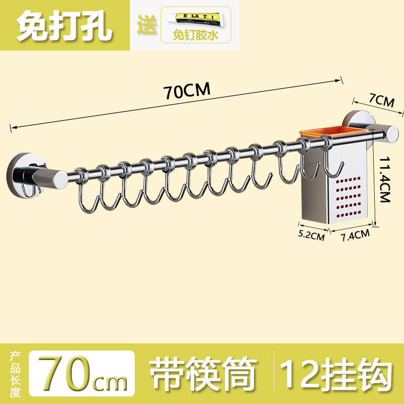 免打孔厨房挂钩挂杆不锈钢置物架壁挂可移动强力粘钩筷子筒可定做 70长12钩带筷子筒1个(免打孔) 默认尺寸