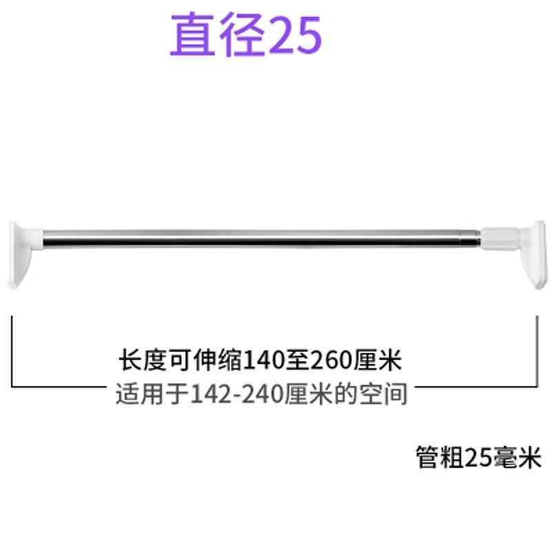 哲飞家居浴帘杆直杆型伸缩窗帘杆阳台晾衣杆衣柜内撑杆挂衣杆简约现活日用浴室用品 看颜色图 【BZ25管径】140-260厘米