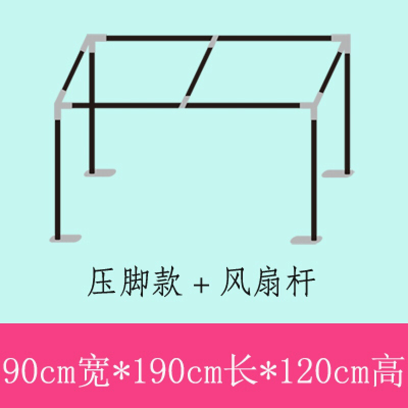 学生蚊帐床帘支架加粗不锈钢支架宿舍上下铺支架遮光布床幔帘架子全框款尺寸定做联系其它_3_3 默认尺寸 宽90*长190*高120(压脚款)