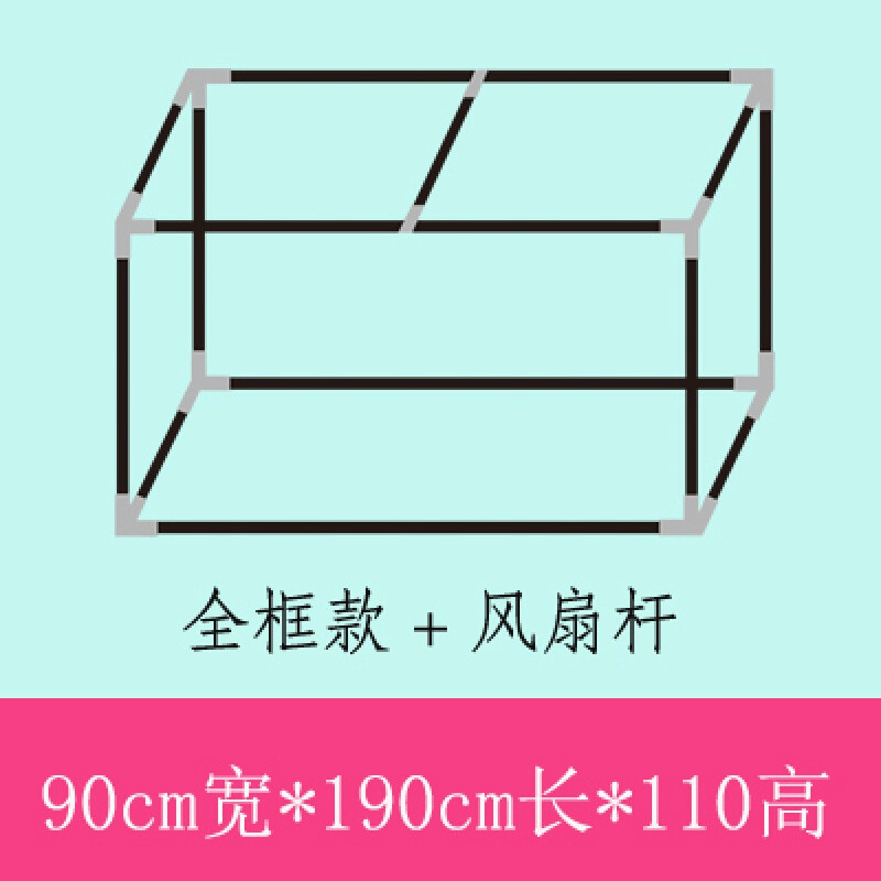 学生蚊帐床帘支架加粗不锈钢支架宿舍上下铺支架遮光布床幔帘架子全框款尺寸定做联系其它_3_3 默认尺寸 宽90*长190*高110(全框款)