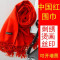 中国红围巾定制logo公司活动年会红色围巾印制刺绣大红围巾披_3 米色