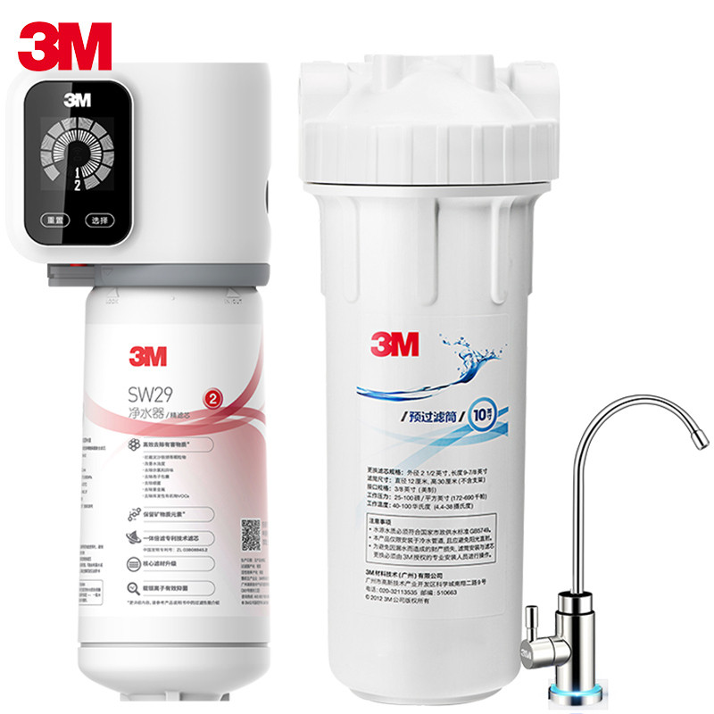 3M厨下式直饮净水器SW29型 原装替换滤芯