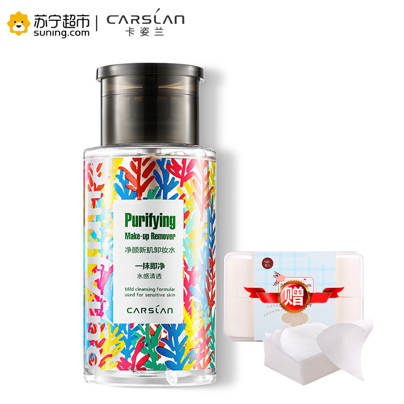 卡姿兰(CARSLAN)水活速净绿茶卸妆水100ml