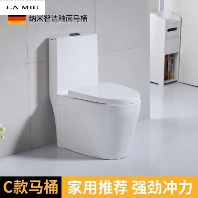 家用工程马桶节水大口径普通坐便器静音陶瓷卫浴超璇虹吸 350mm C款纳米智洁釉面+脲醛盖板