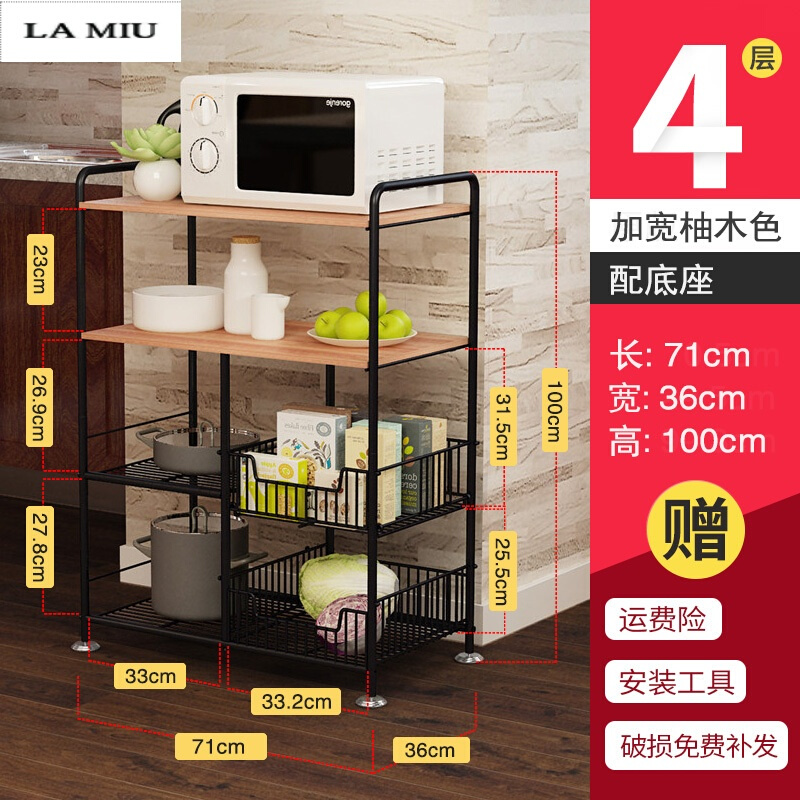 厨房置物架落地多层省空间收纳架子多功能微波炉收纳用品烤箱架子 加宽版柚木色-配底座 默认尺寸