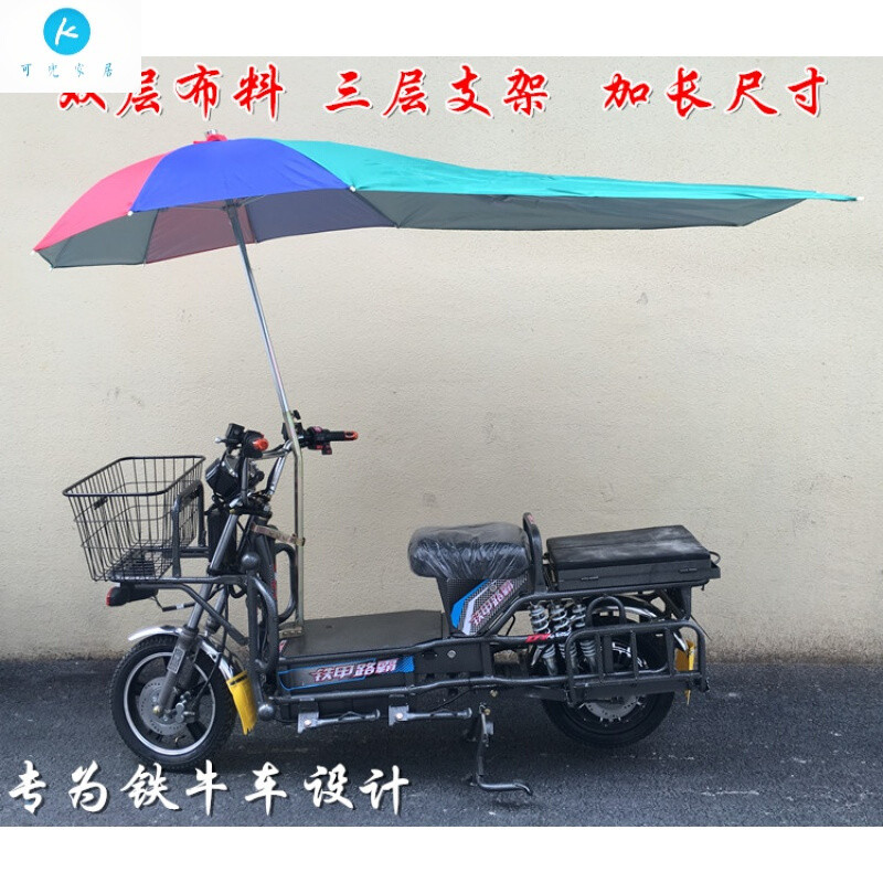 18新款路霸加长遮阳伞摩托车雨伞电动车雨伞载重王伞快递员伞235cm_5 235方管光伞