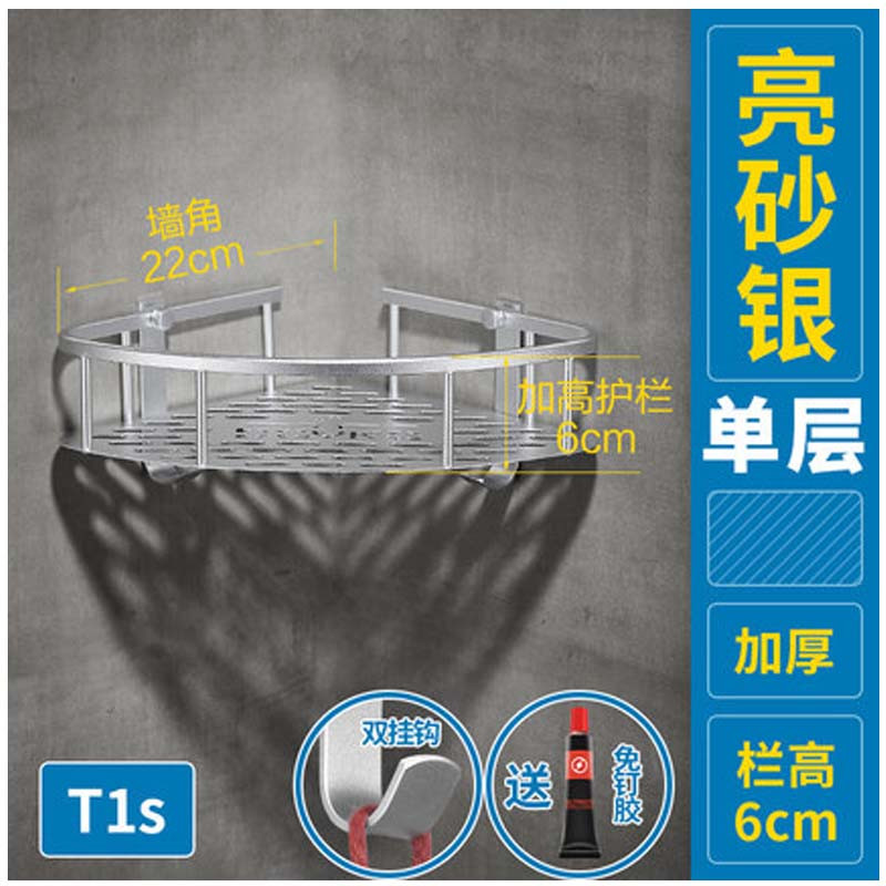免打孔浴室置物架洗手间卫生间用品厕所卫浴三角收纳架洗漱台壁挂通用简约家用浴室角架_2 T1sS级(银)