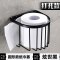 厕所浴室黑色免打孔手纸卷纸架盒卫生间壁挂纸巾创意简约家居家收纳用品_1_5 （打孔）黑色圆形纸篓