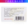 金毓婷 左炔诺孕酮片 1.5*1/盒