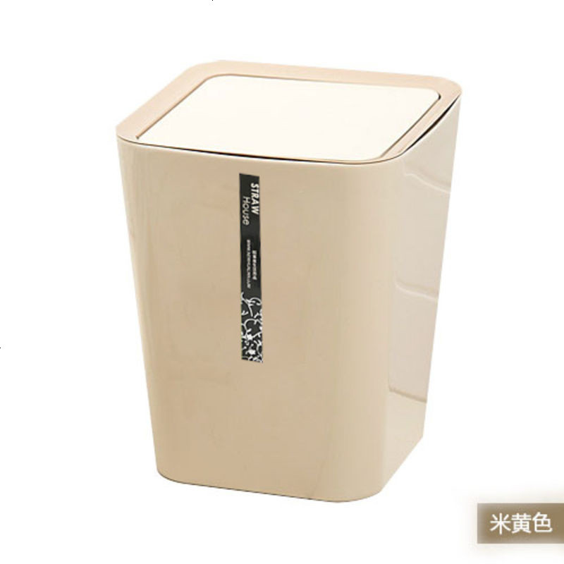 大号塑料垃圾桶时尚创意家用收纳桶厨房客厅摇盖垃圾桶_12 米黄色