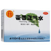 同仁堂 藿香正气水 10ml*10支