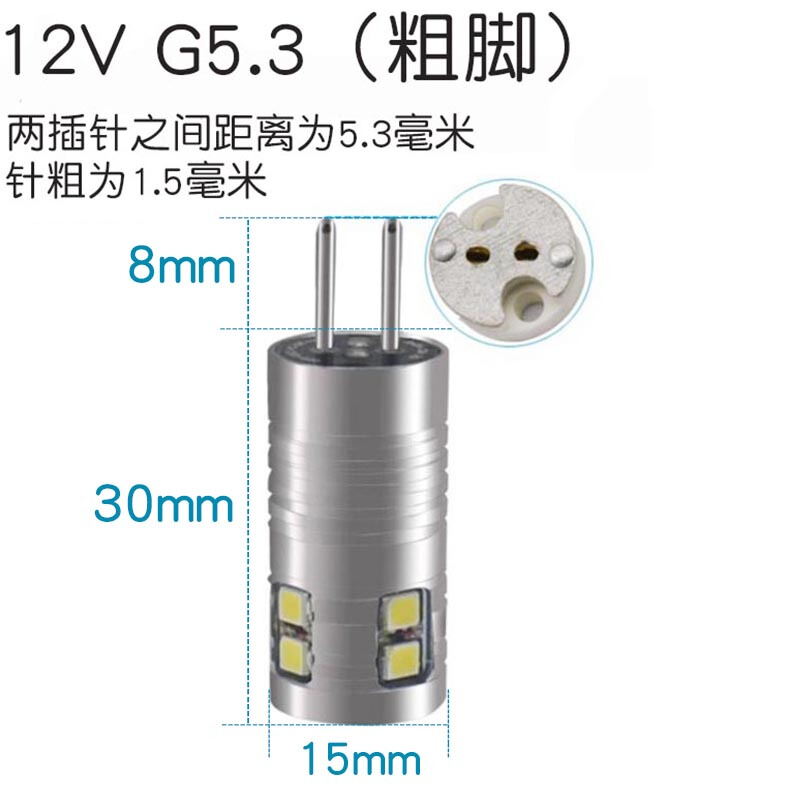 led灯珠12v水晶灯两针插脚节能低压光源高亮无频闪玉米仔插泡G412V(10只装) 4. G5.312V(粗脚)