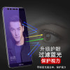 【买二送一】轻万华为荣耀9青春抗蓝光钢化膜防指纹高清前膜防摔玻璃手机贴膜防紫光保护膜