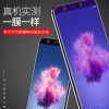 【买二送一】轻万华为畅享6s抗蓝光钢化膜防指纹高清前膜防摔玻璃手机贴膜防紫光保护膜