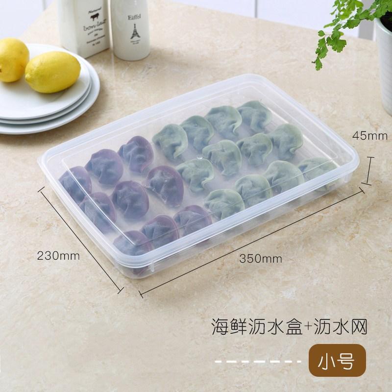 厨房海鲜沥水收纳盒冰箱水果蔬菜肉类保鲜盒冷冻盒冷藏盒_7 海鲜盒带沥水网小号
