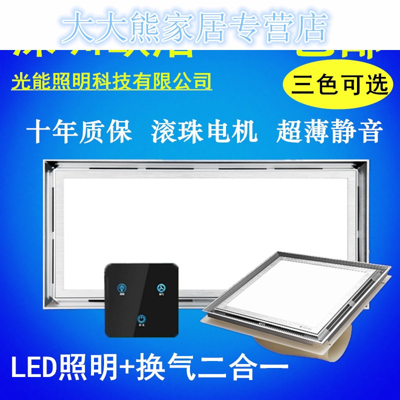 集成顶照明换气二合一换气扇带LED灯卫生间超薄吸顶顶排气扇 升级款300*300（金色）触摸开关