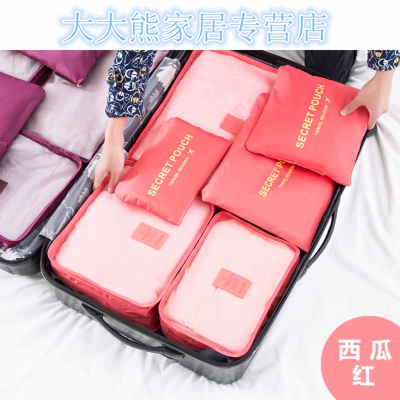 旅行收纳袋6六件套装旅游出差用品整理包行李箱衣物收纳整理_19 西瓜红-不送鞋包