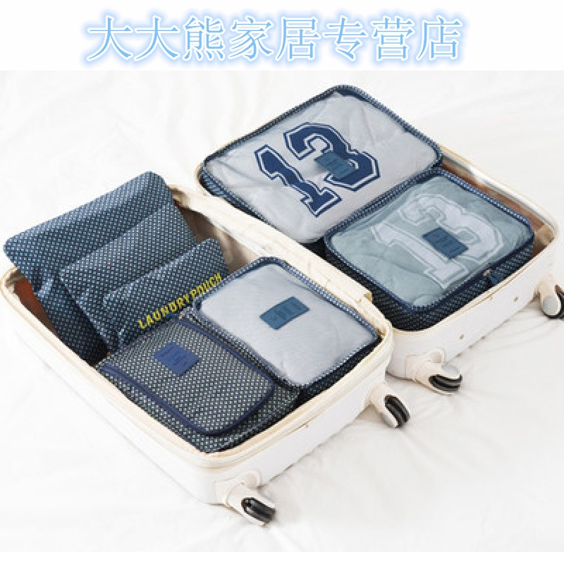 旅行收纳袋6六件套装旅游出差用品整理包行李箱衣物收纳整理_19 深蓝星星+同款鞋包