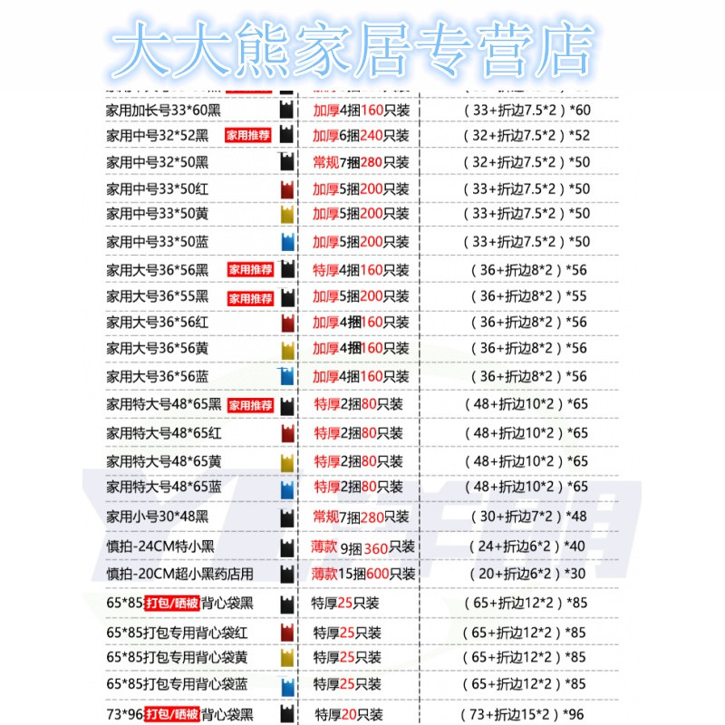 垃圾袋牌家用办公加厚背心式塑料袋中小大号手提式垃圾袋_4 家用中号33*50加厚5捆200只-黄